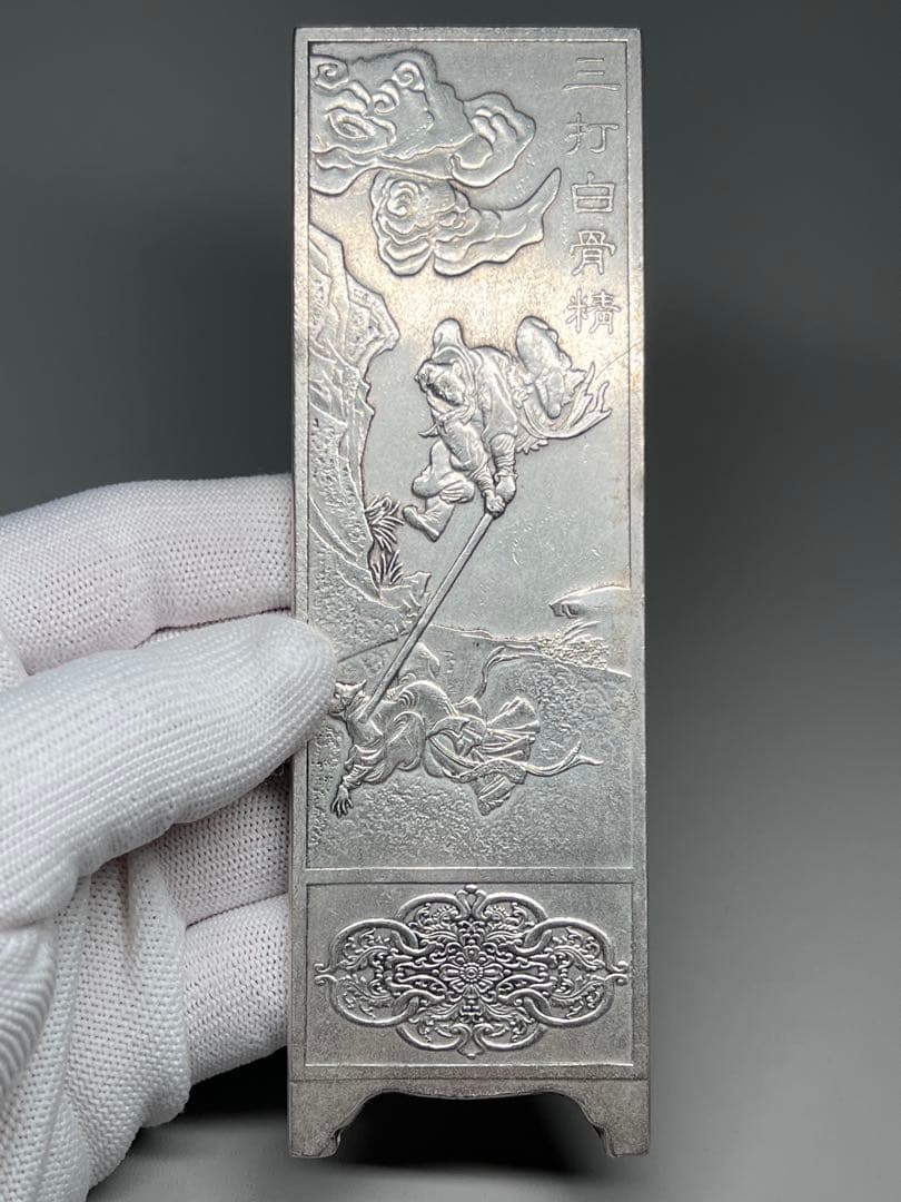 中国美術　西遊記4枚セット　文鎮　金属工芸　浮彫　刻印あり　厚重　コレクション