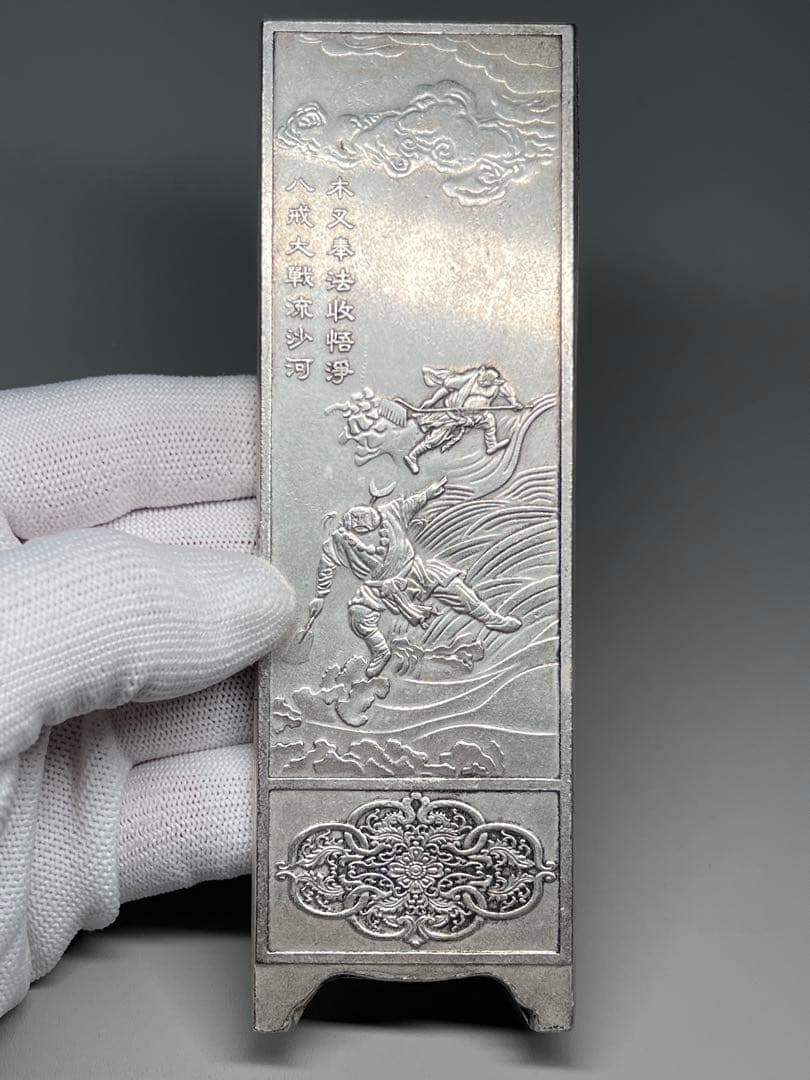 中国美術　西遊記4枚セット　文鎮　金属工芸　浮彫　刻印あり　厚重　コレクション