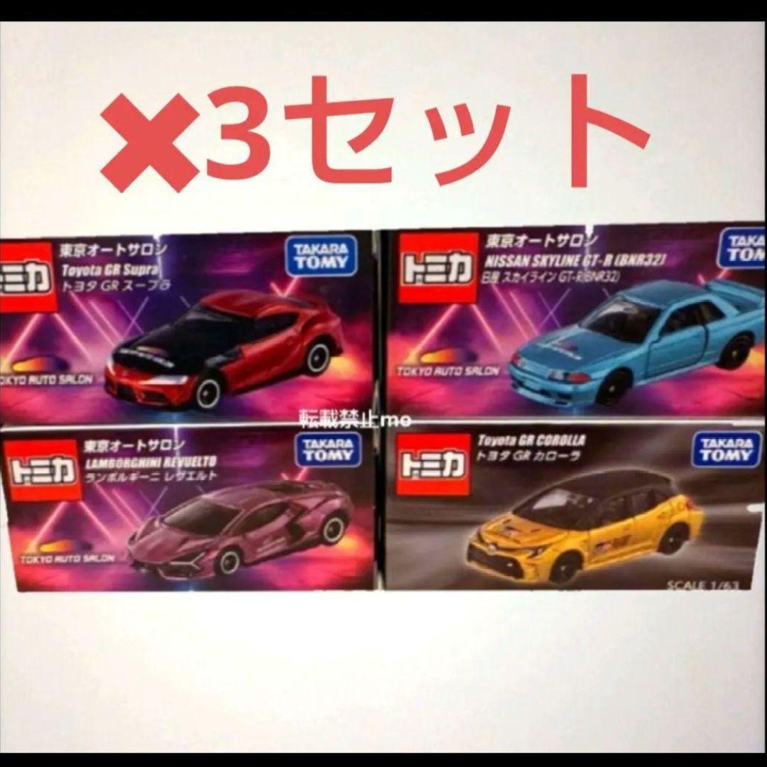 東京オートサロン 2026 限定トミカ 12台セット