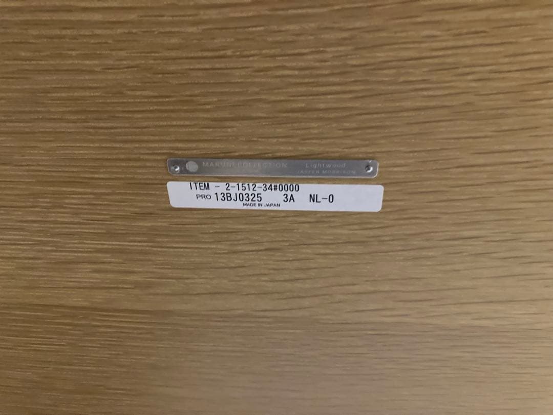 マルニ木工 ジャスパーモリソン ダイニングテーブル