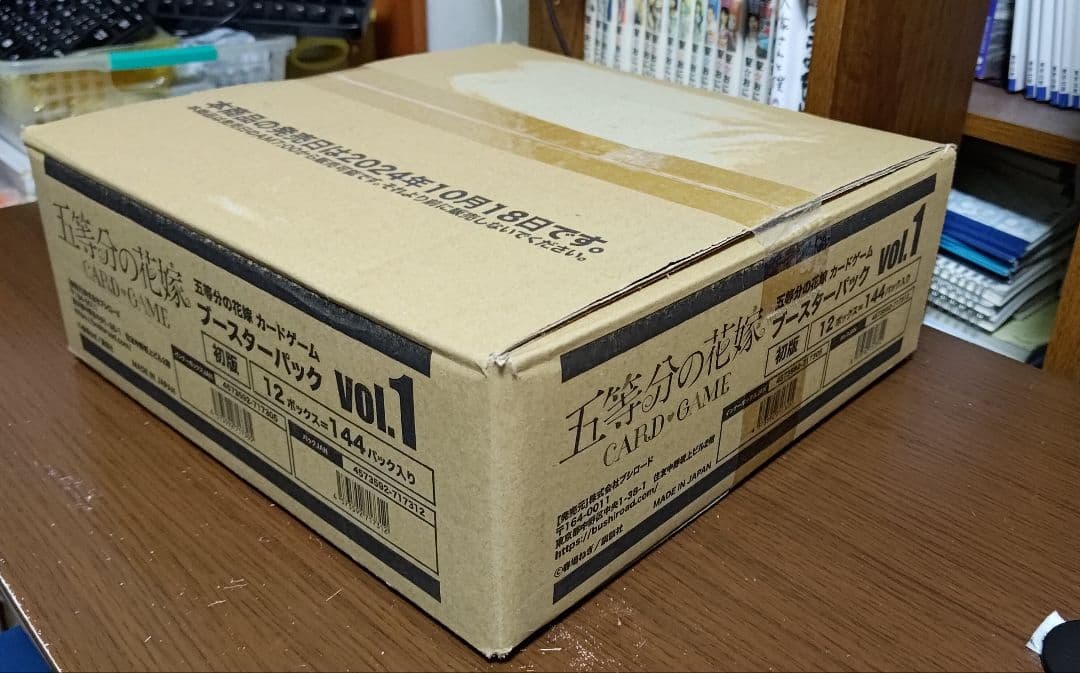 五等分の花嫁カードゲーム　vol.1 初版 1カートン