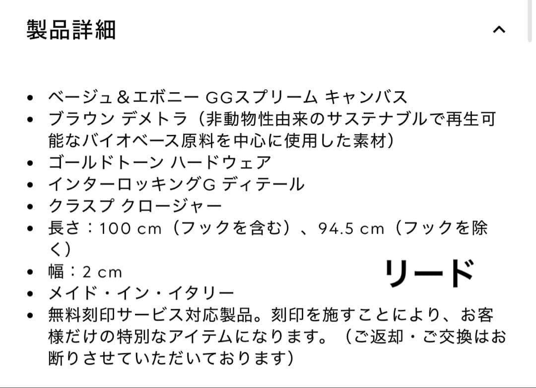 GUCCI ペット　カラー　リード　首輪