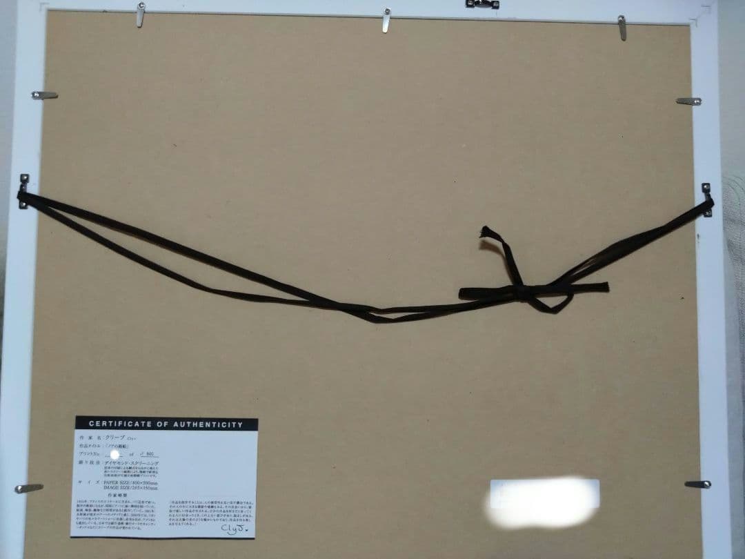 ぱんだ　クリーブさん作品　ノアの箱舟