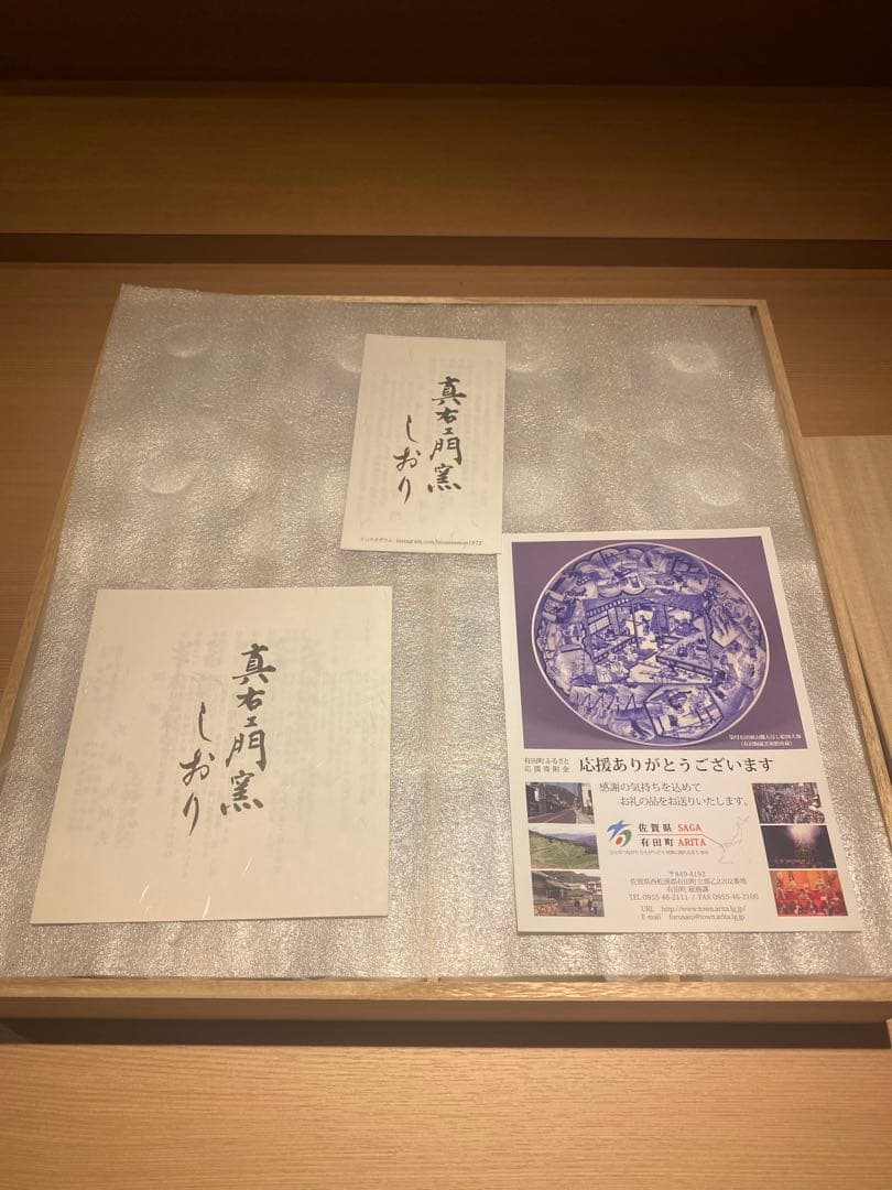 【未使用・希少】有田焼 真右エ門窯 ぐい呑み16客 桐箱入り 高級酒器セット