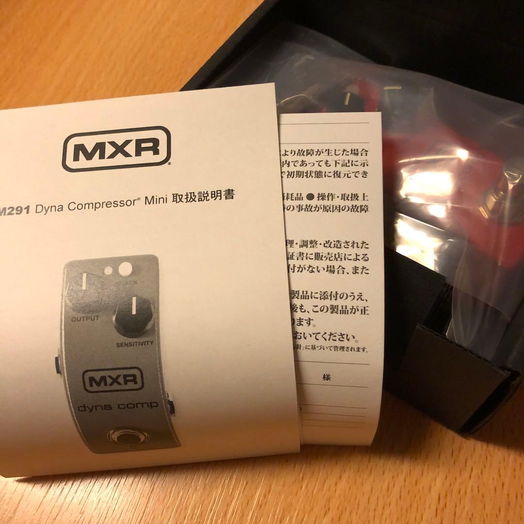 MXR dyna comp mini ダイナコンプ ミニ