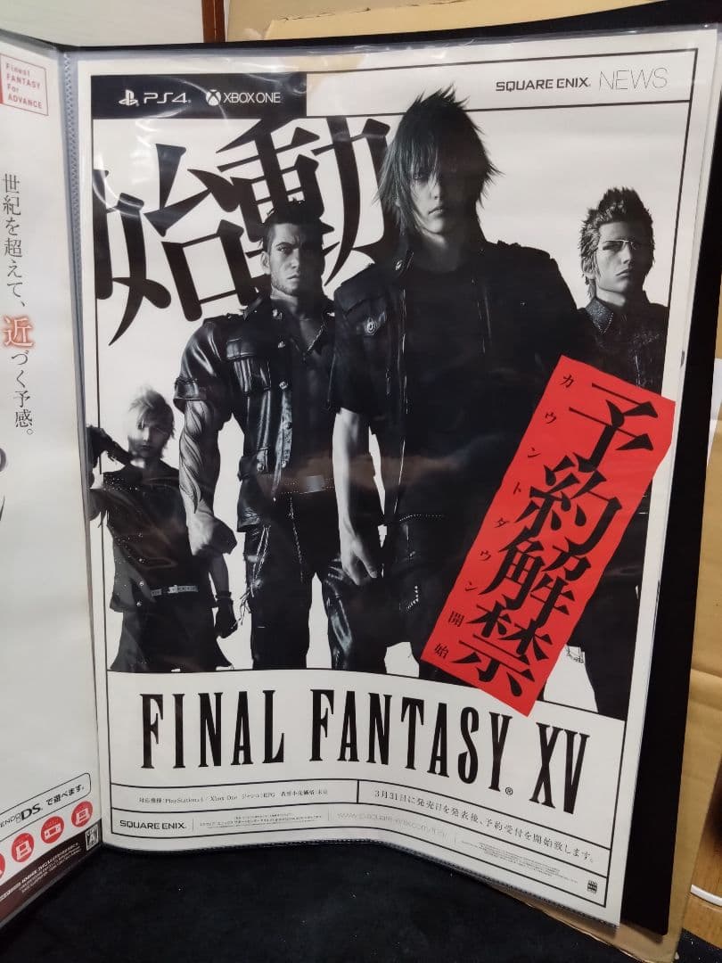 FINAL FANTASY XV 販促 B2 ポスター