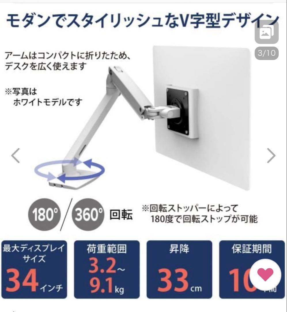 エルゴトロン MXV デスクモニターアーム マットブラック 34インチ