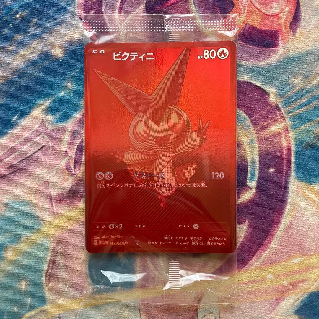 ポケモンカード ビクティニ争奪戦 ビクティニ BWR プロモ 2パック