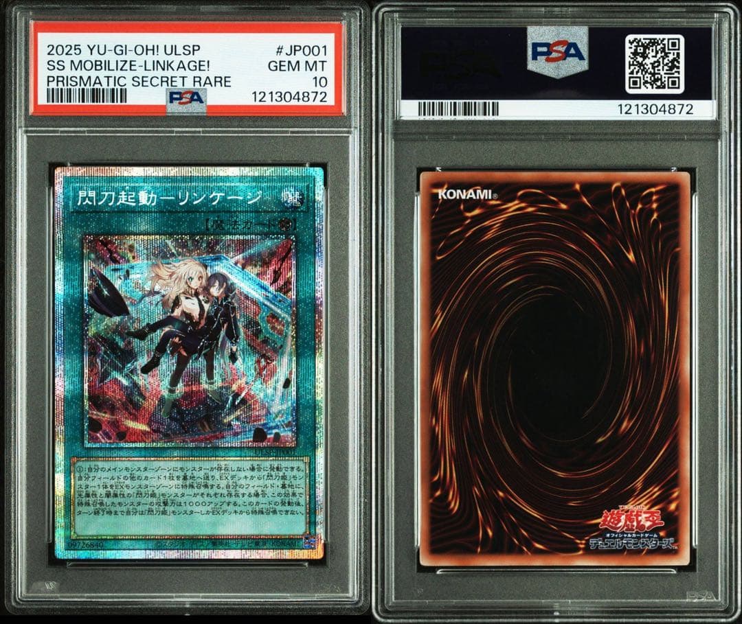 PSA10　閃刀起動リンケージ　プリズマ　プリシク