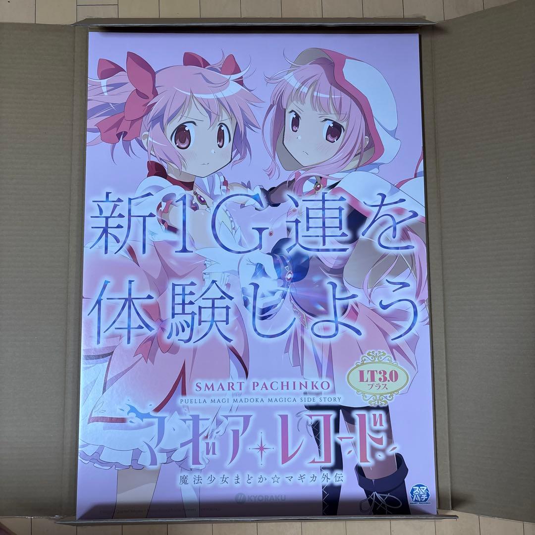 スマパチ　eマギアレコード立て看板　［非売品］