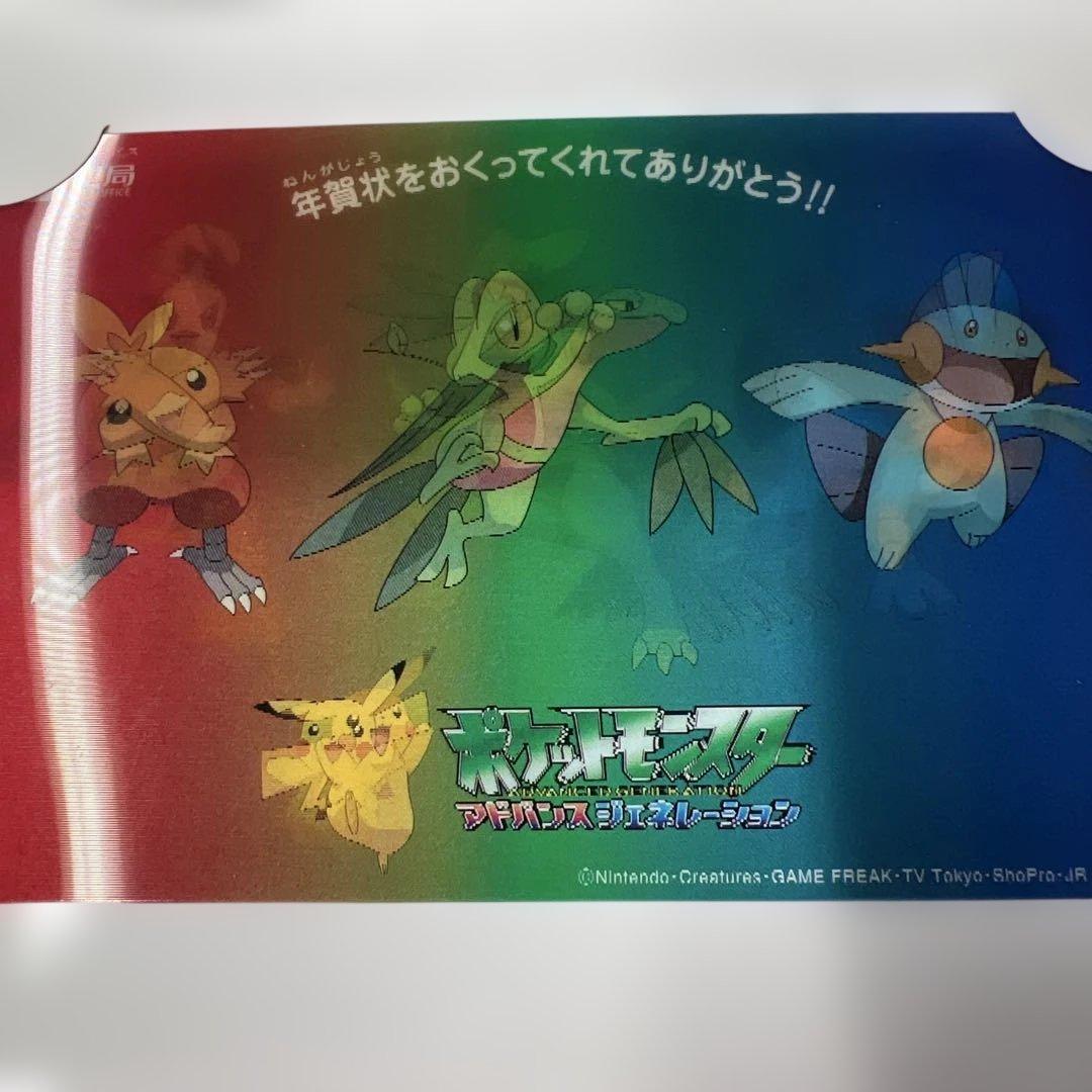 ポケットモンスター アドバンスジェネレーション ポストカードセット