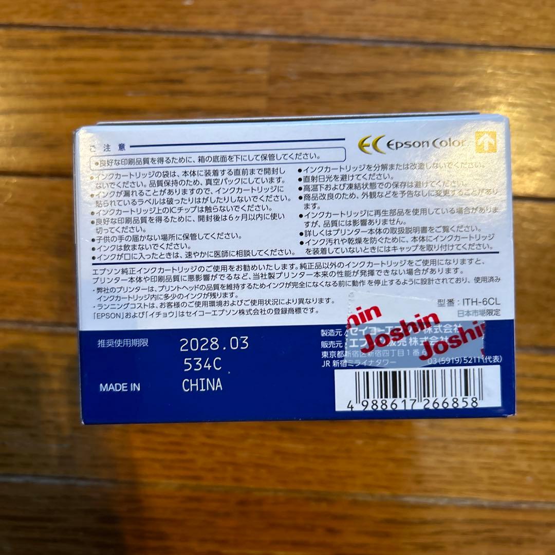 EPSON 純正 インクカートリッジ　イチョウ ITH-6CL 6色セット➕9本