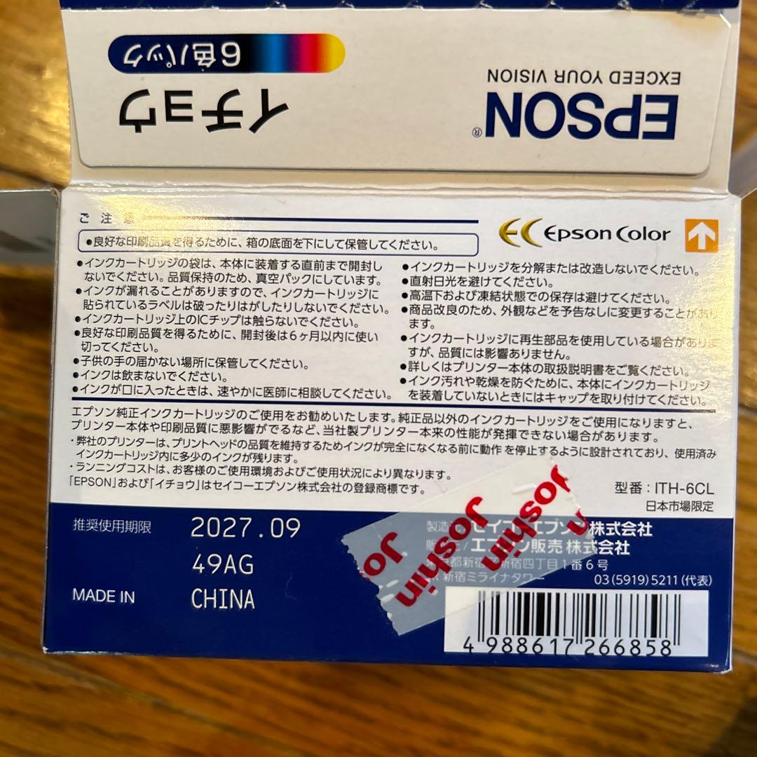 EPSON 純正 インクカートリッジ　イチョウ ITH-6CL 6色セット➕9本