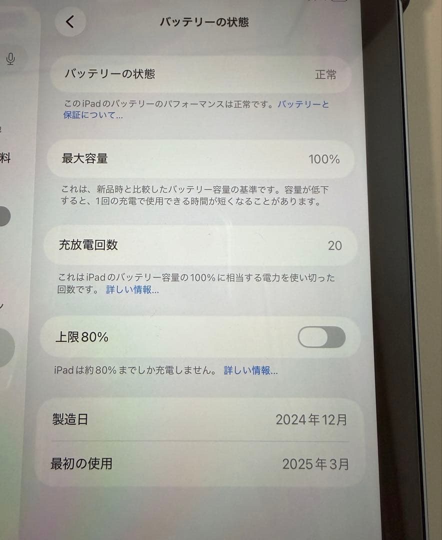 iPadmini 第7世代 128GB A17Pro WiFi スペースグレイ