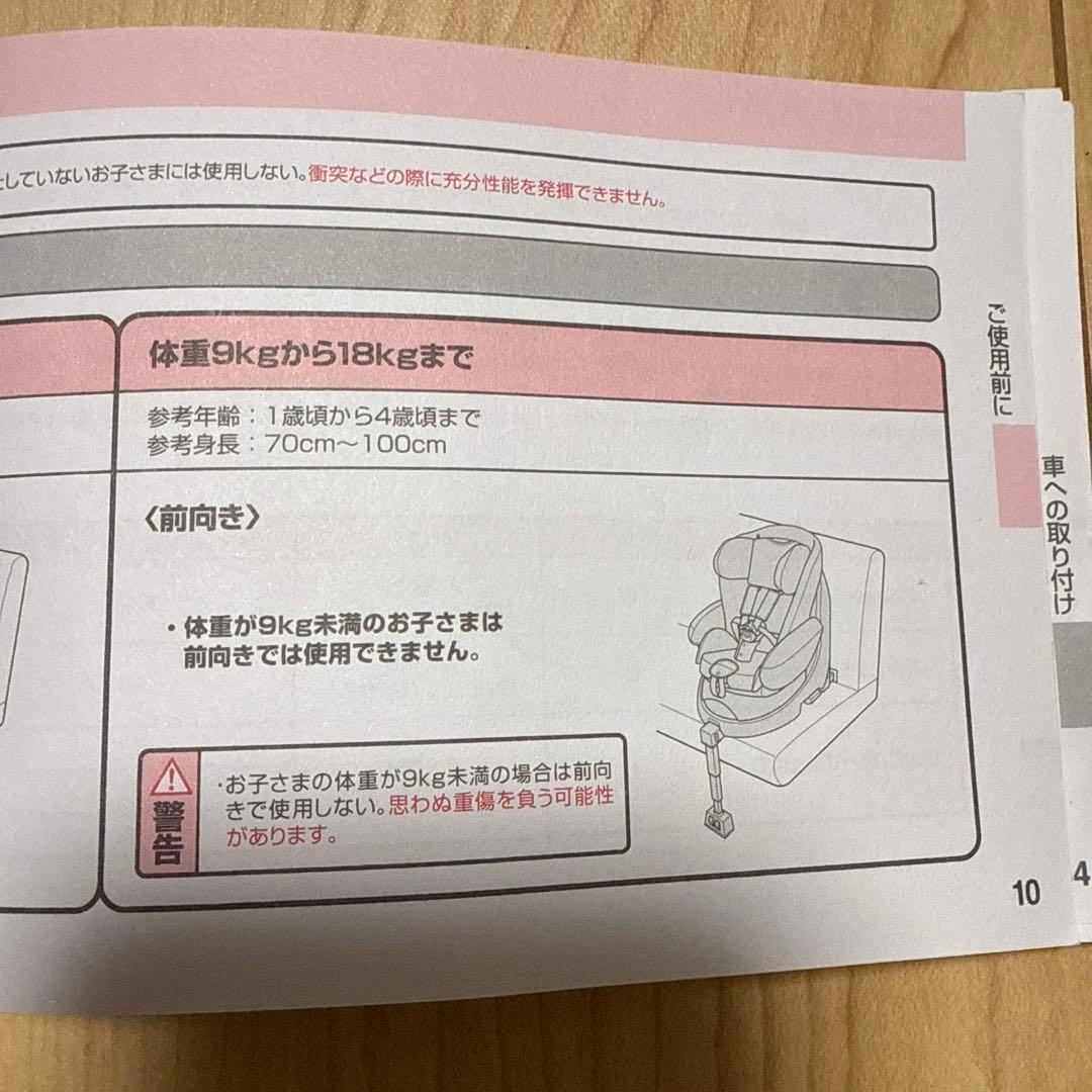 Aprica ディアターン プラス ISOFIX チャイルドシート