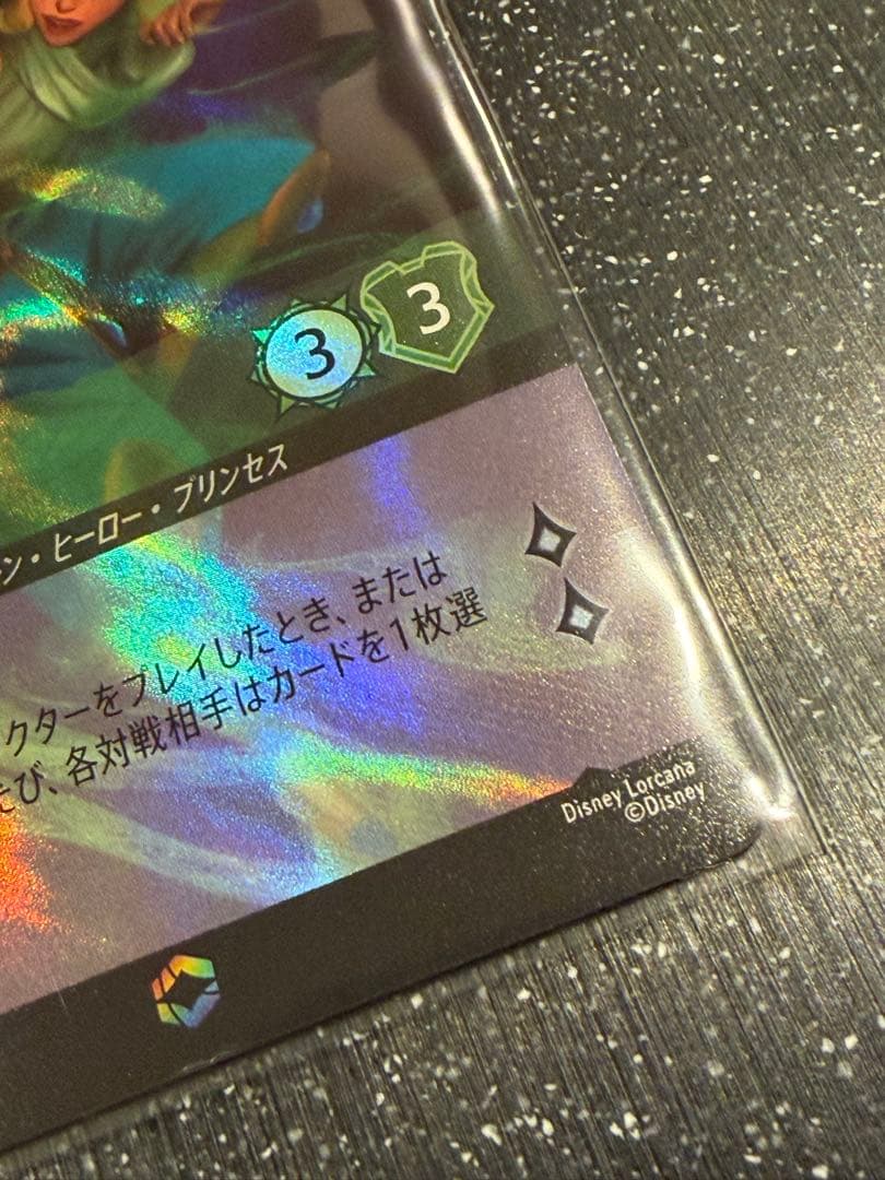 ロルカナ 【Foil】ジャスミン - 砂漠の女戦士 [212] 1枚