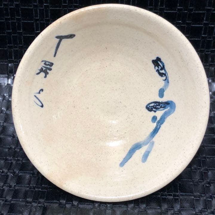 蔵から謎の図柄と謎の文字が描かれたぐい呑み？が出てきました。茶道具？