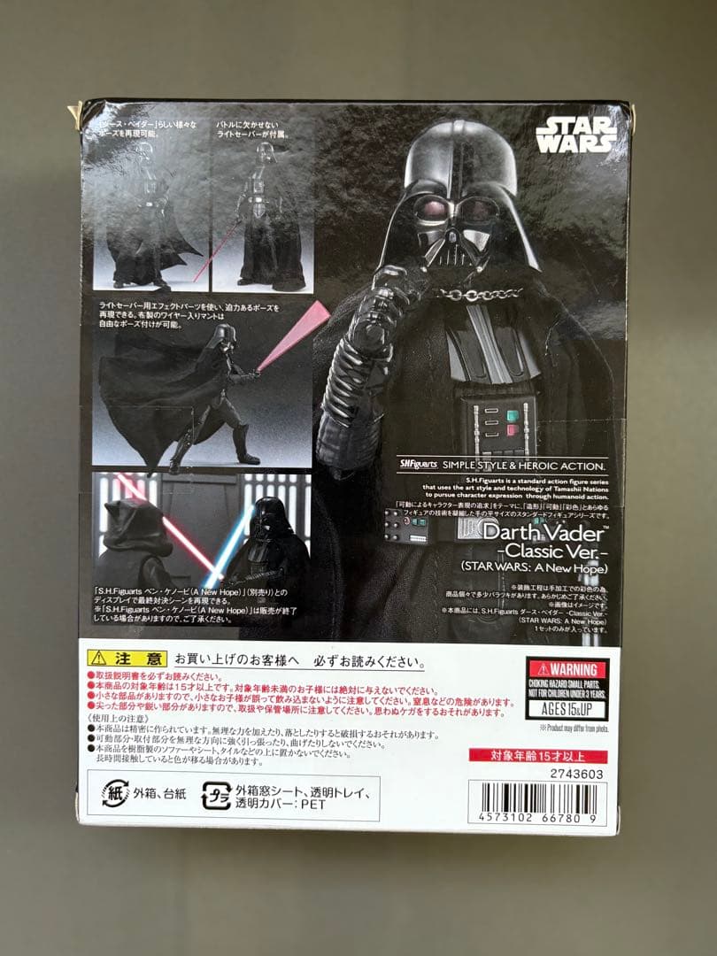 S.H.フィギュアーツスター・ウォーズダース・ベイダー【未開封品】No. 761