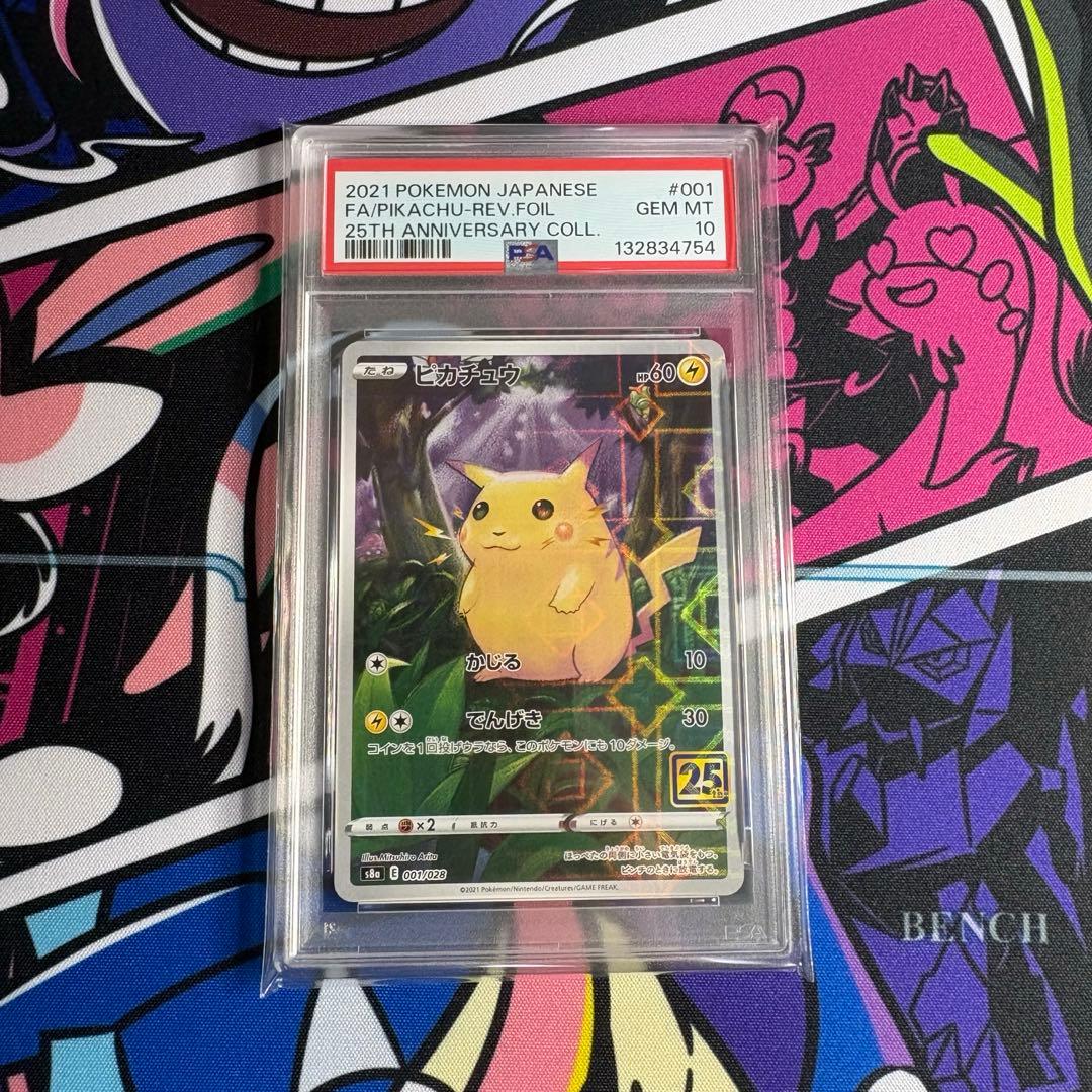 【PSA10】2021 25周年コレクション ピカチュウ ミラー　ホロ