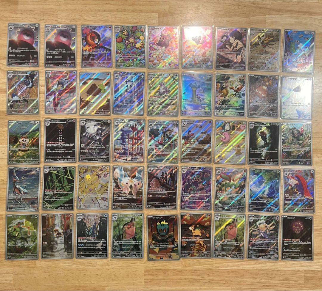 ポケモンカード　ポケカ　AR 45枚　まとめ売り