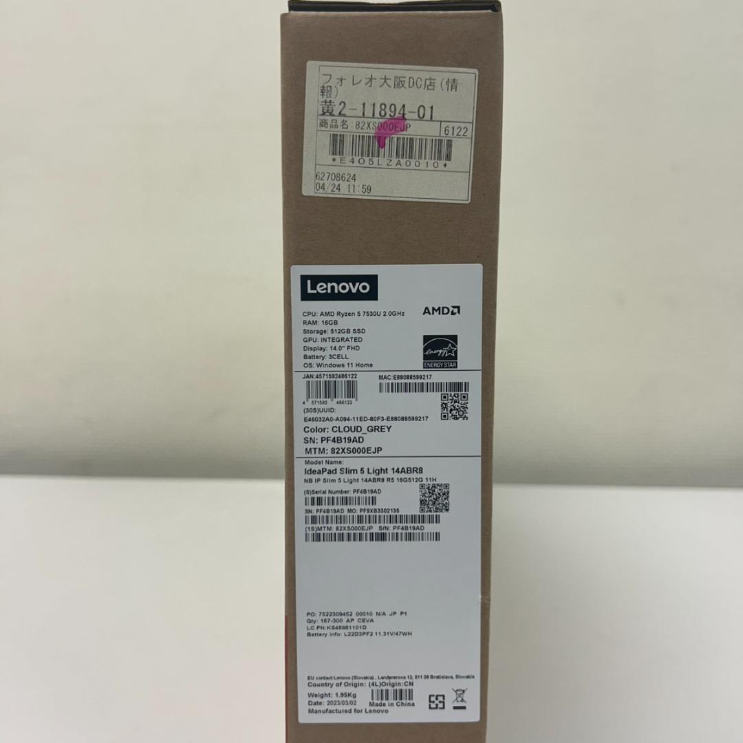 即日発送！新品同様！レノボ Slim 5 Light Gen 8 超美品