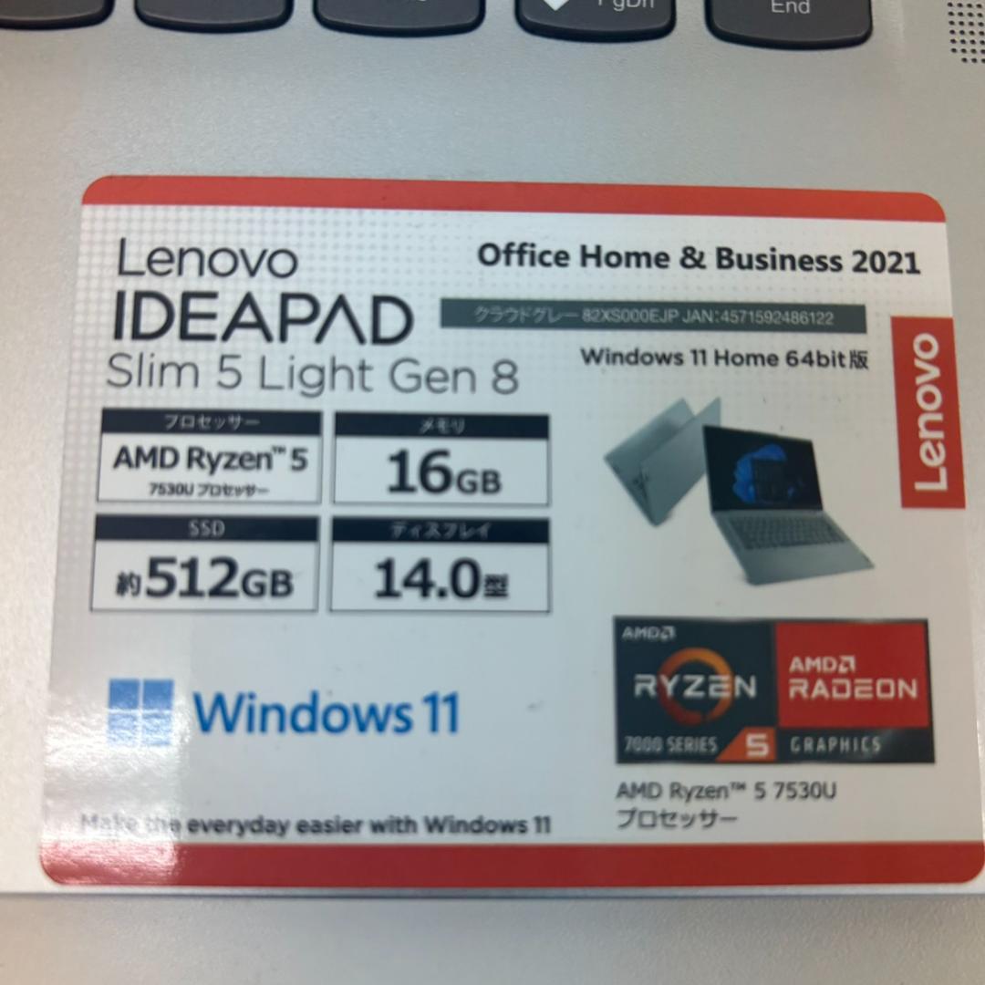 即日発送！新品同様！レノボ Slim 5 Light Gen 8 超美品