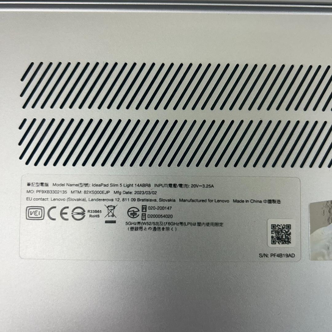 即日発送！新品同様！レノボ Slim 5 Light Gen 8 超美品