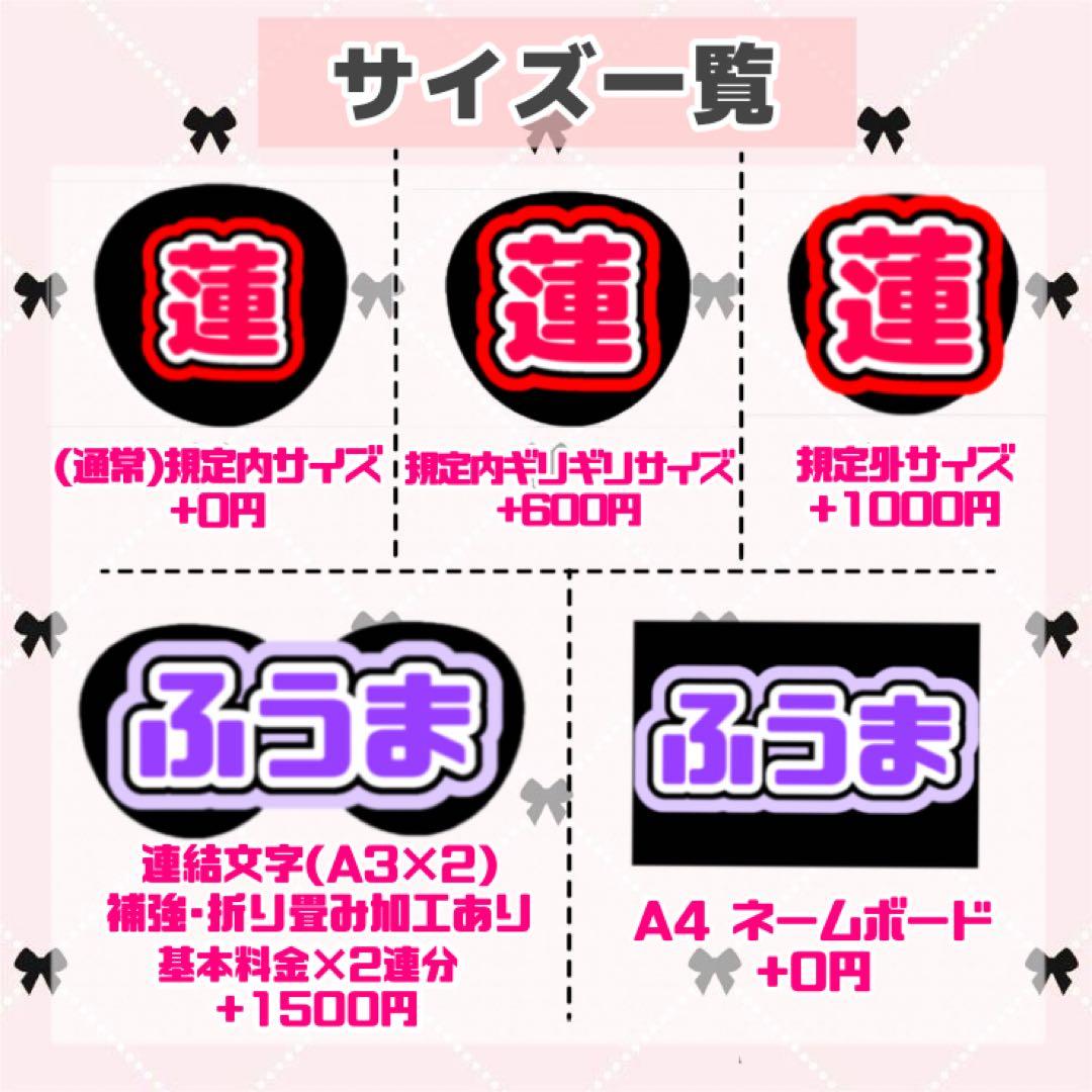 あーちゃん様 うちわ文字 オーダーページ