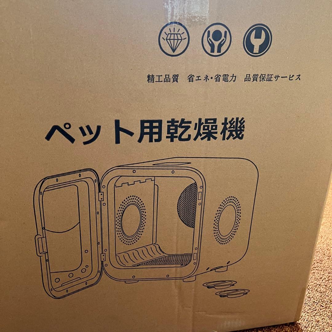 新品❣️ ドライハウス 犬用 猫用 ドライヤー ペットドライルーム 62L 大容量
