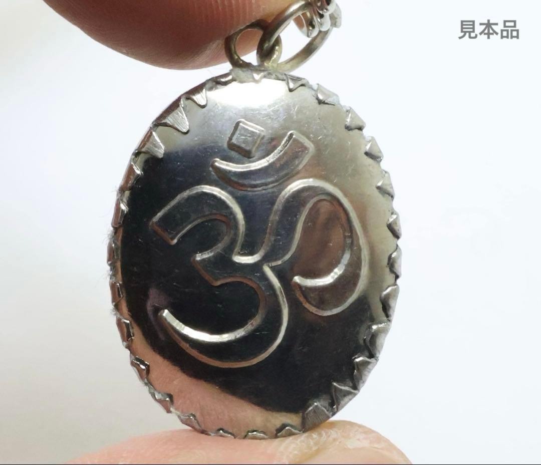 藤井風さん　シヴァ《ブルー》オームペンダント⭐︎おまけつき