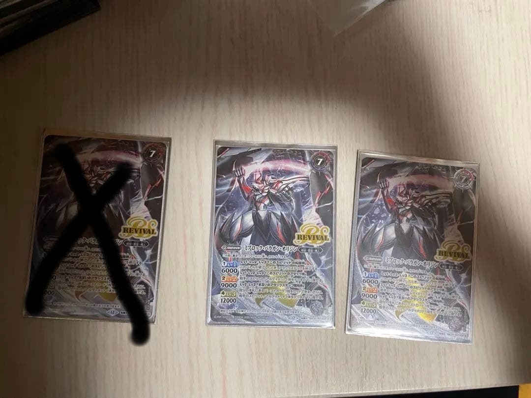 バトルスピリッツ 氷刃血解　リバイバル