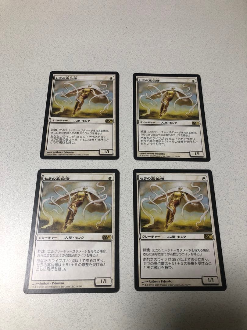 セラの高位僧　4枚セット