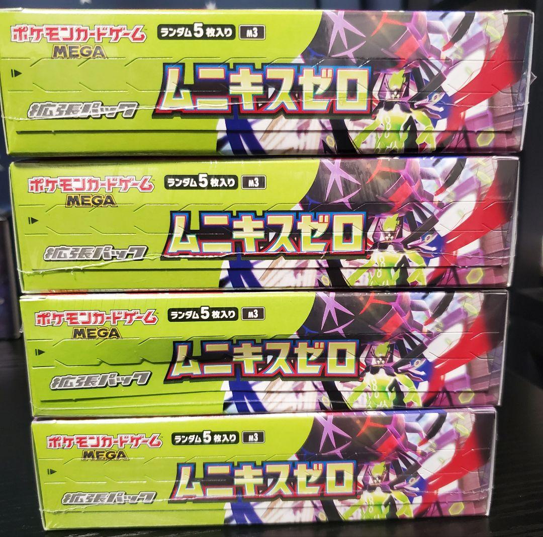 ポケモンカード　新品未開封　ムニキスゼロ　シュリンク付き4BOX