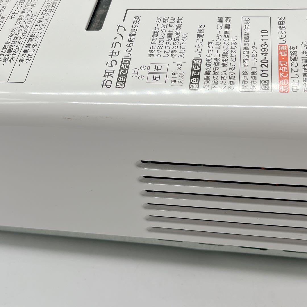 Rinnaiリンナイ都市ガス 瞬間湯沸かし器 2018年9月製造