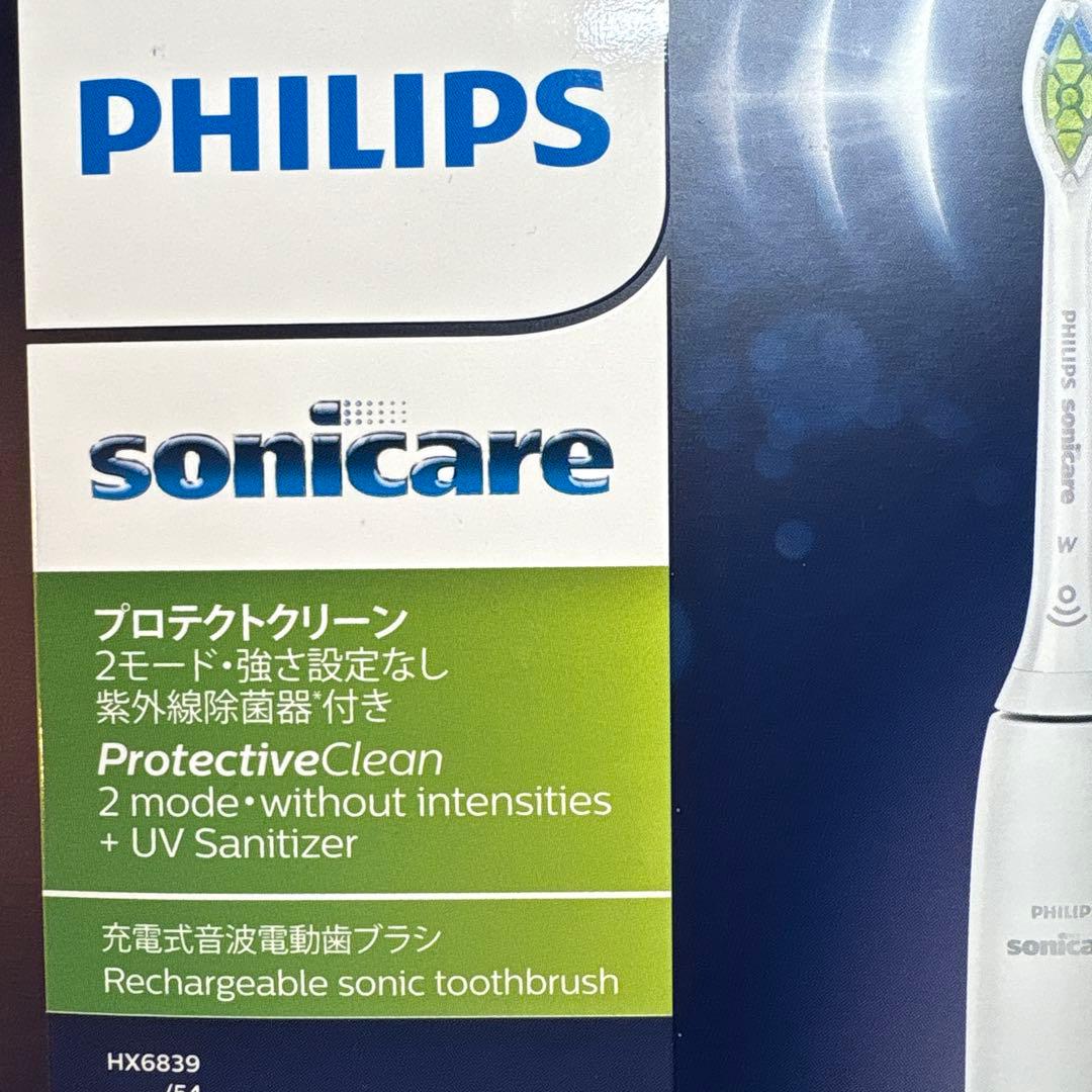 【新品未開封】フィリップス　ソニックケア　プロテクトクリーン