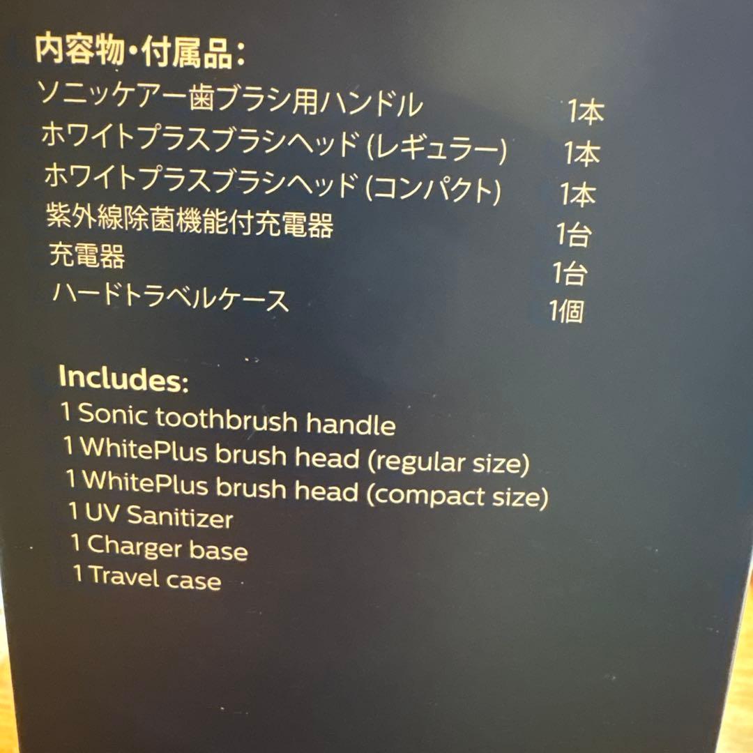 【新品未開封】フィリップス　ソニックケア　プロテクトクリーン