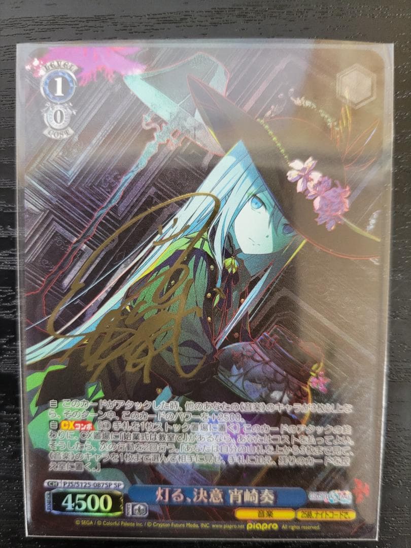 ヴァイス 灯る、決意 宵崎奏 SP サイン プロセカ 初音ミク Vol.3