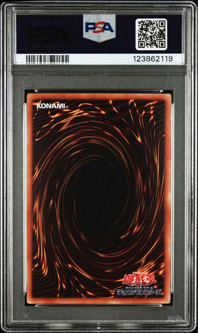 王国　レプリカ　psa10 遊戯王