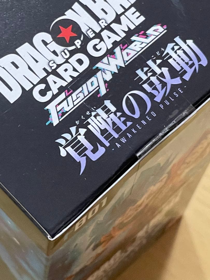 ドラゴンボールカード　フュージョンワールド　覚醒の鼓動　テープ付き 1BOX
