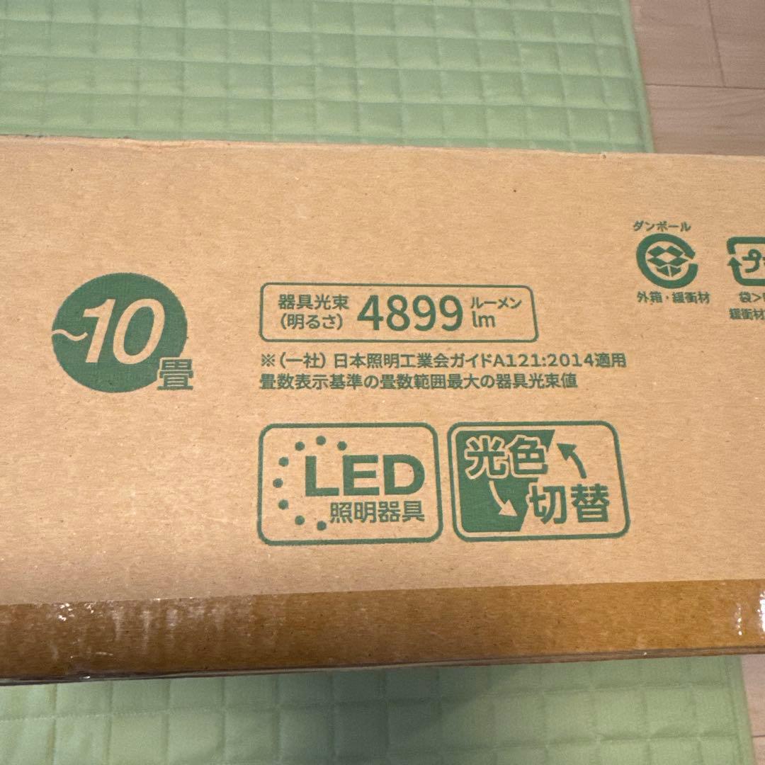 LEDシーリングライト　10畳用　TOSHIBA