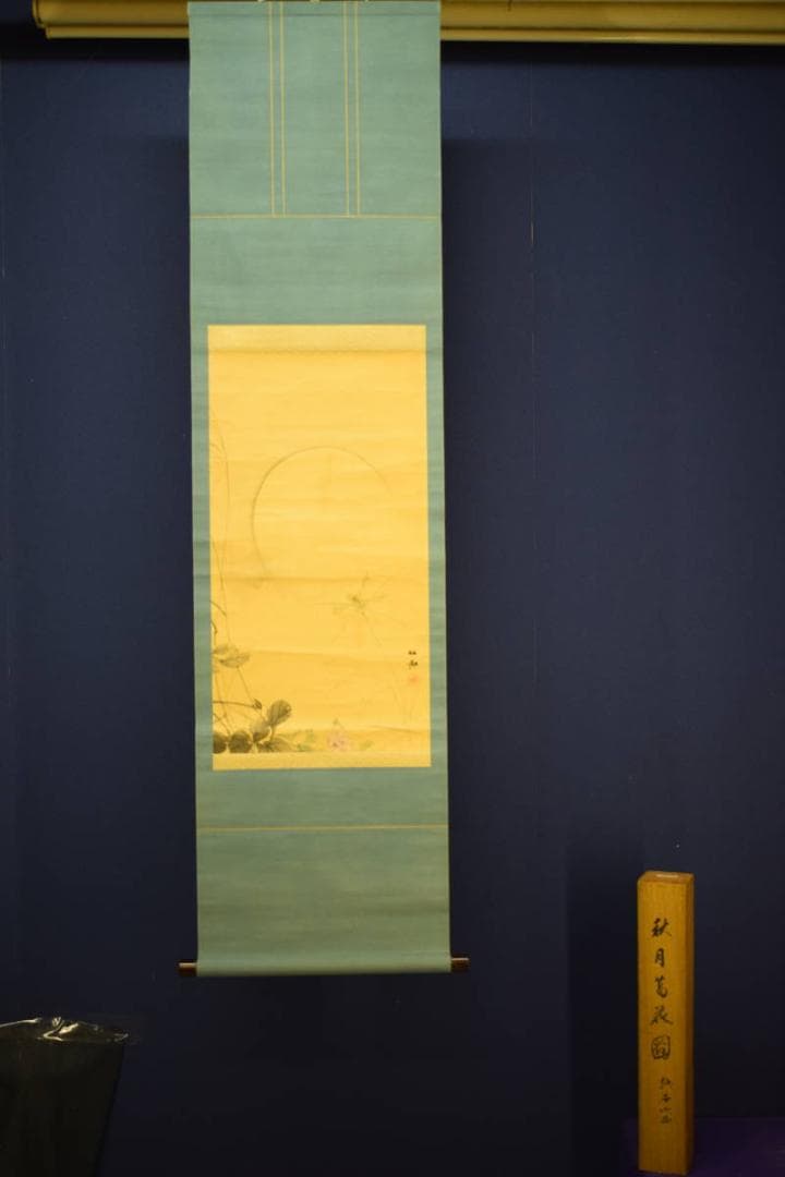 真作/羽田桂舟/秋月葛花図/桐共箱付/布袋屋掛軸HH-306