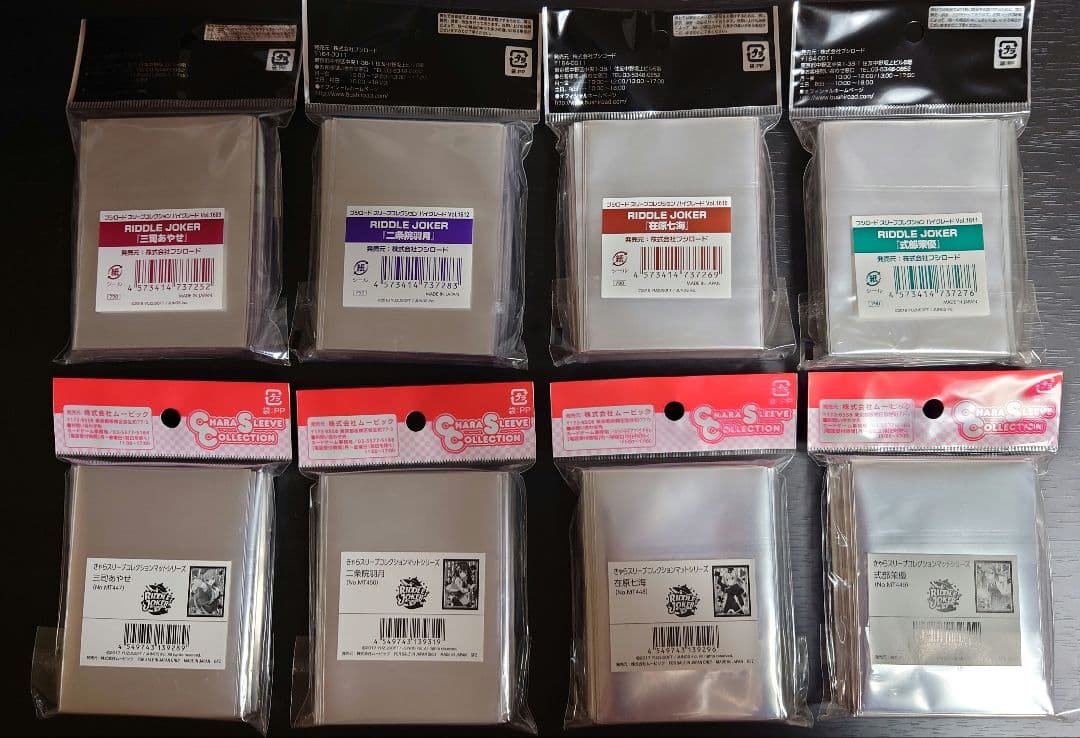 ゆずソフト リドルジョーカー 未開封スリーブ系8種セット(22日取り下げ)