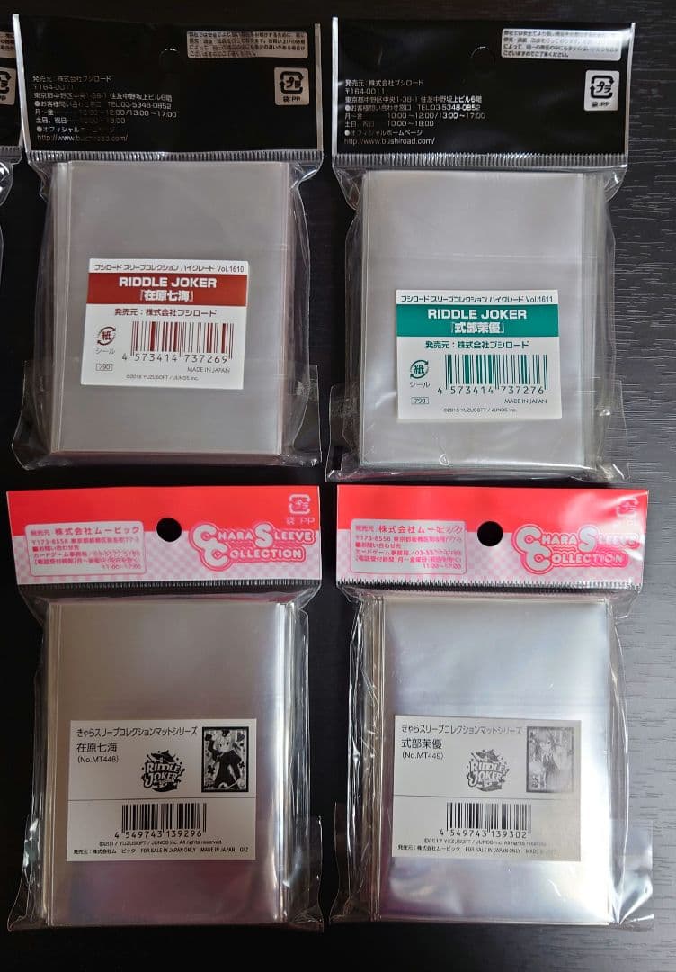 ゆずソフト リドルジョーカー 未開封スリーブ系8種セット(22日取り下げ)