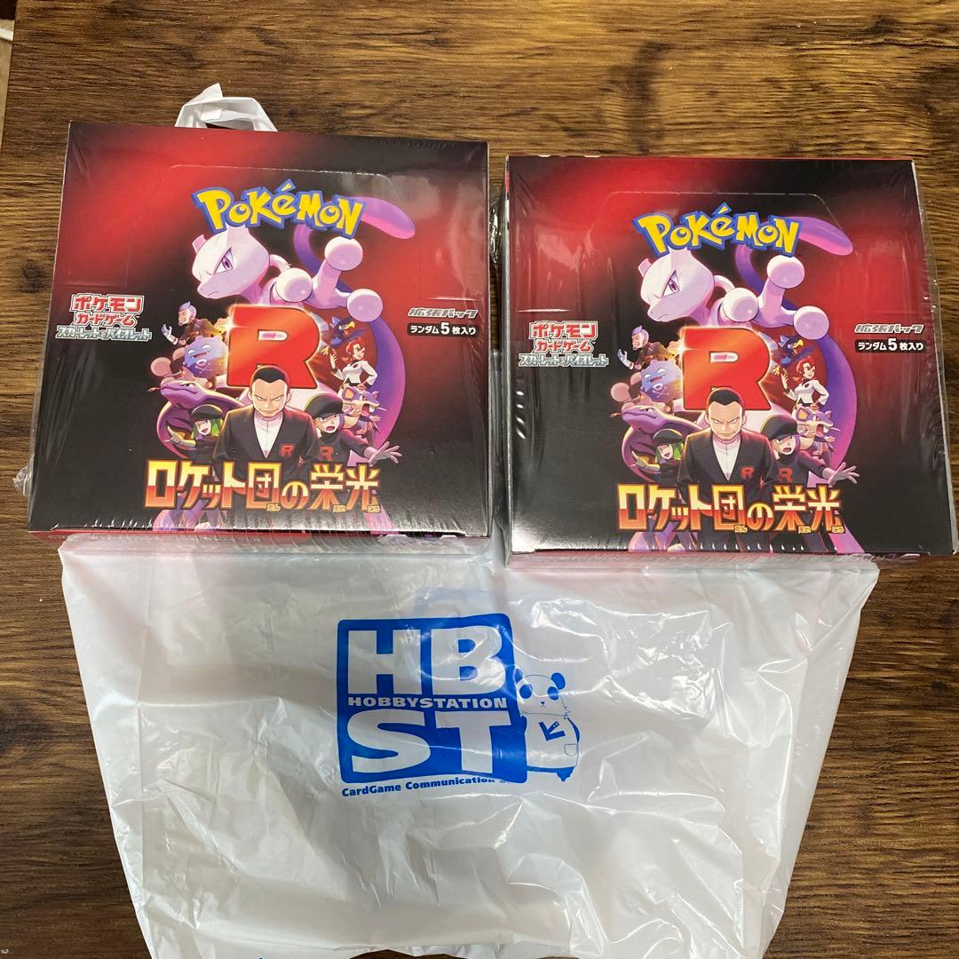 【即日発送】ロケット団の栄光　新品未開封　シュリンク付き　2box