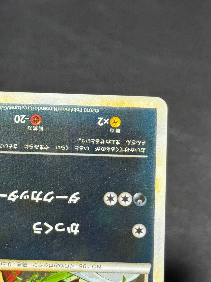 ヤミカラス レジェンドミラー アンリミ ● L2 よみがえる伝説 038/080