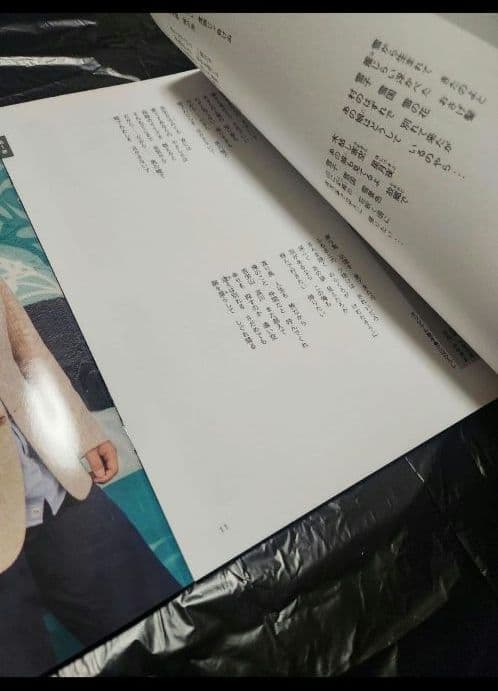 月*り様 ほぼ未開封　三山ひろし 歌詞集 + 鑑賞ガイド DVD 6枚組