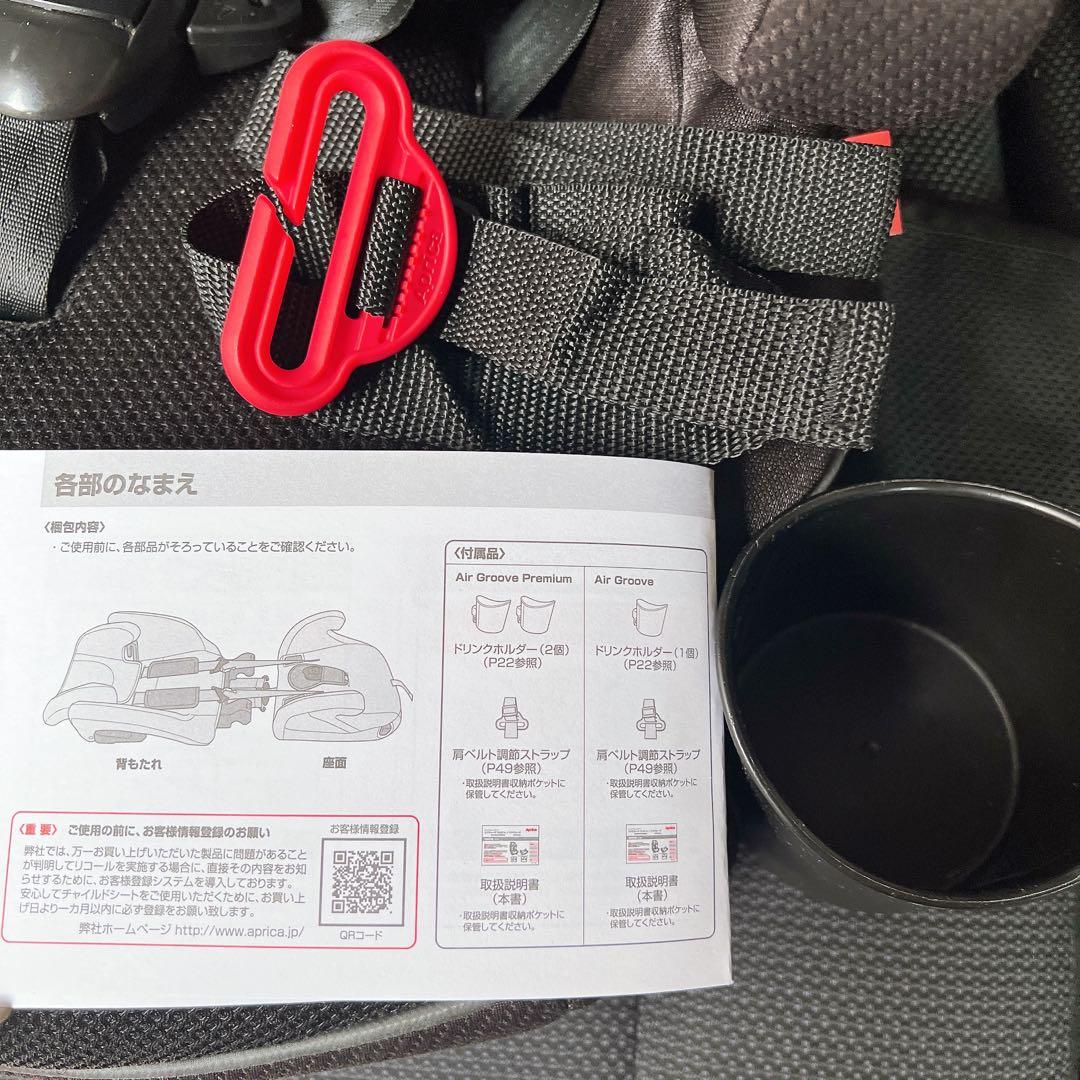 本日限定！アップリカAprica チャイルドシート ジュニアシート エアグルーヴ