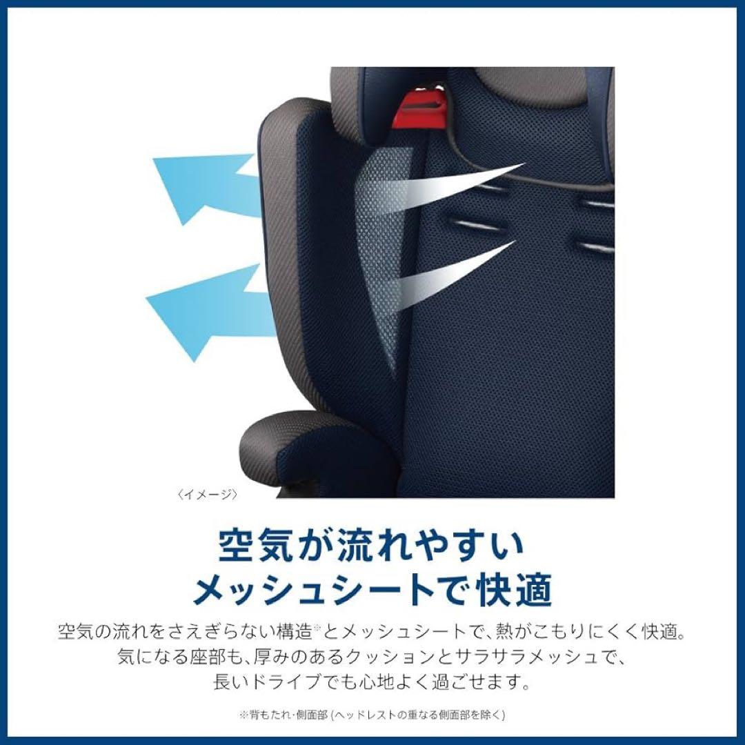 本日限定！アップリカAprica チャイルドシート ジュニアシート エアグルーヴ