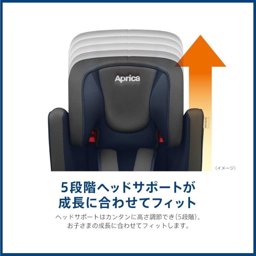 本日限定！アップリカAprica チャイルドシート ジュニアシート エアグルーヴ