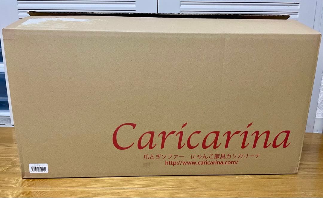 【未使用品】Caricarina カリカリーナ 爪とぎ ソファ